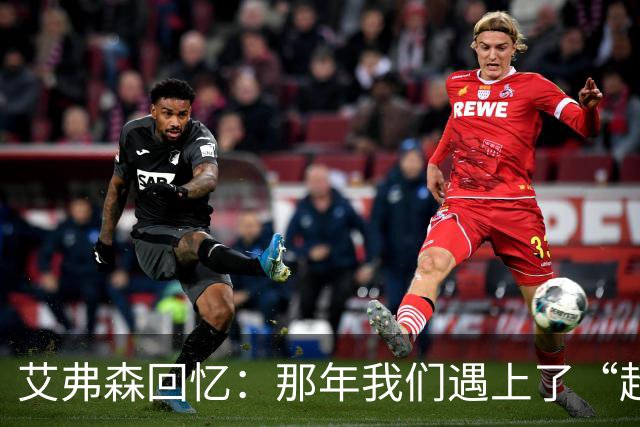 艾弗森回忆：那年我们遇上了“超无敌”组合